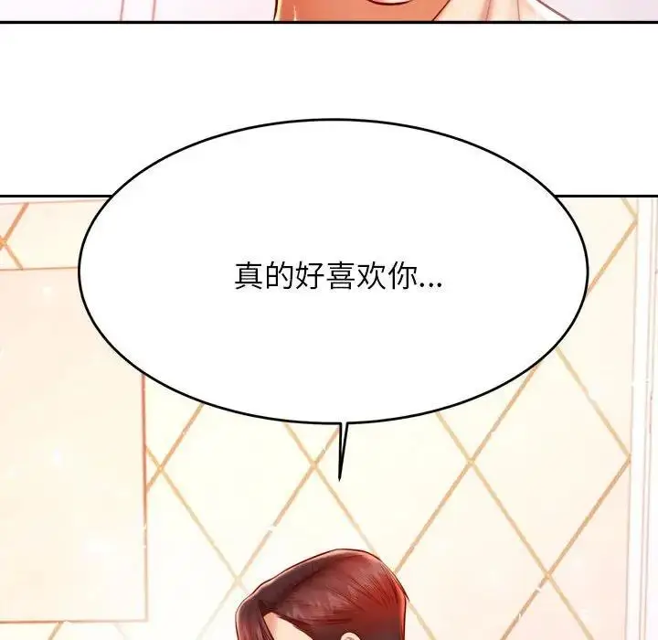 《老师的课外教学》第40话图104