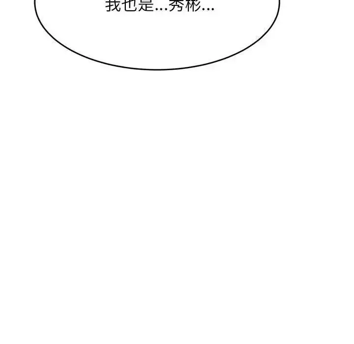《老师的课外教学》第40话图109