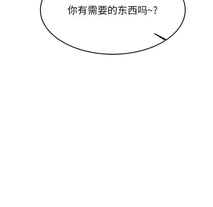 《老师的课外教学》第40话图118