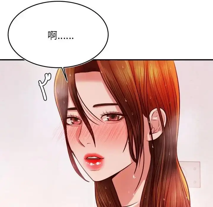 《老师的课外教学》第40话图119
