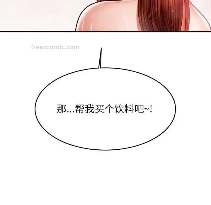 《老师的课外教学》第40话图120