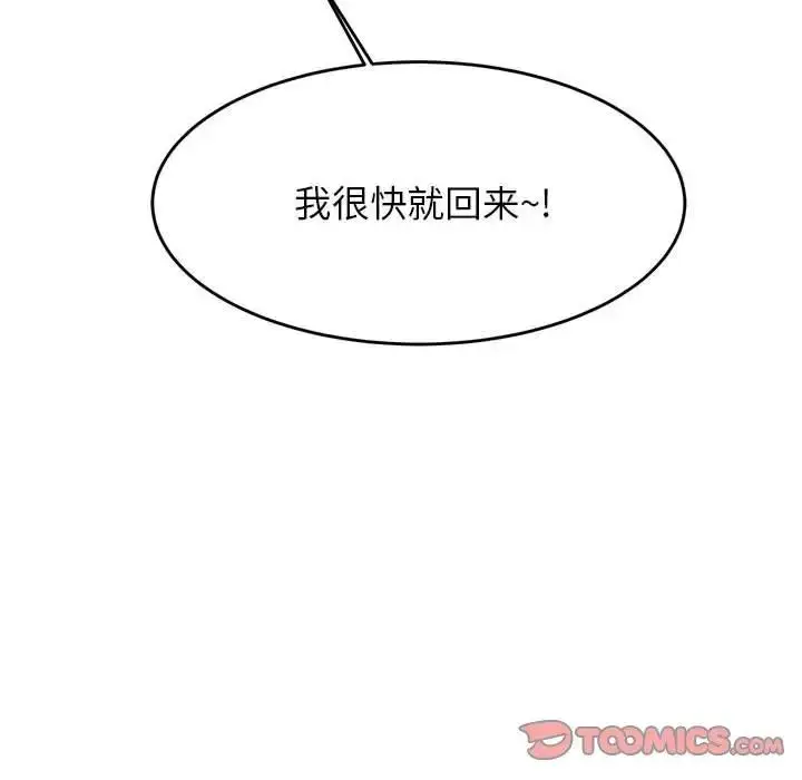 《老师的课外教学》第40话图123