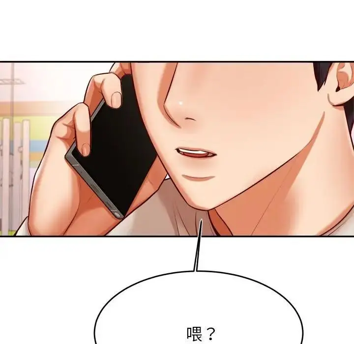 《老师的课外教学》第40话图125