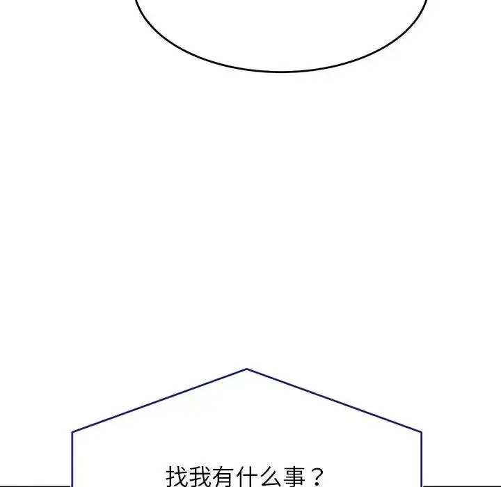 《老师的课外教学》第40话图126