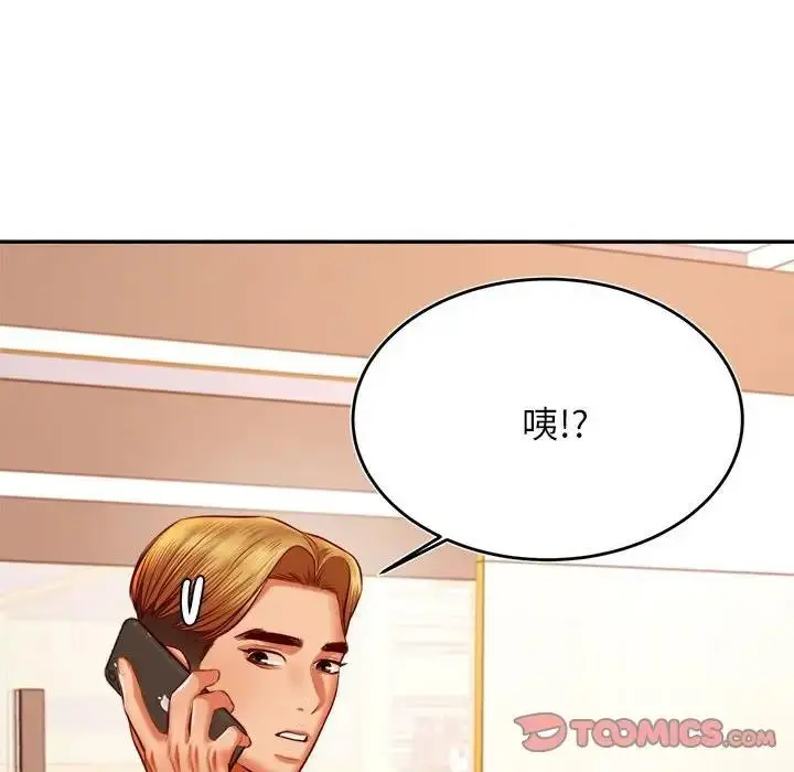 《老师的课外教学》第40话图129