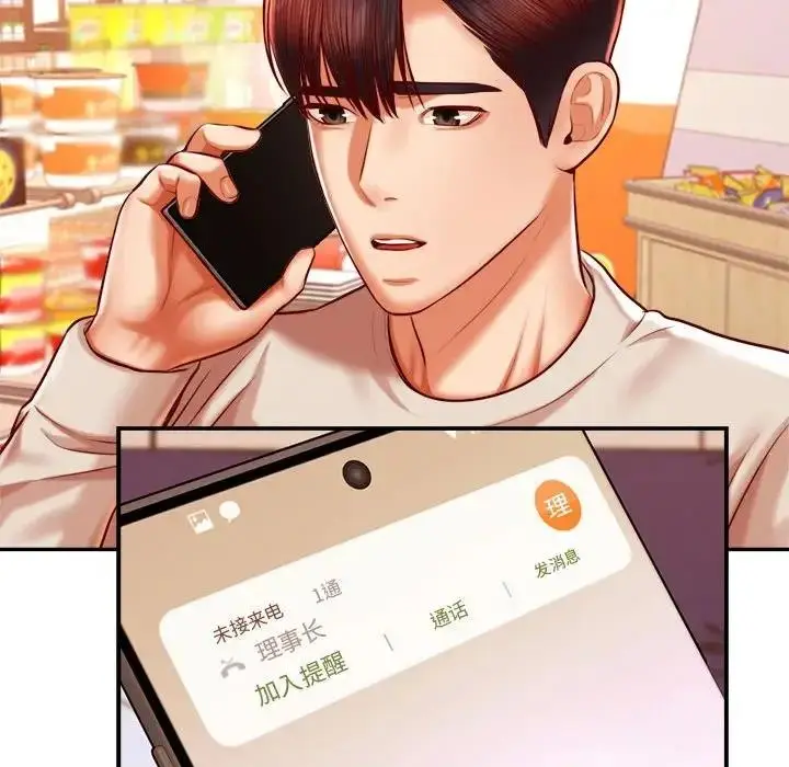 《老师的课外教学》第40话图132