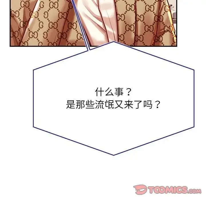 《老师的课外教学》第40话图135