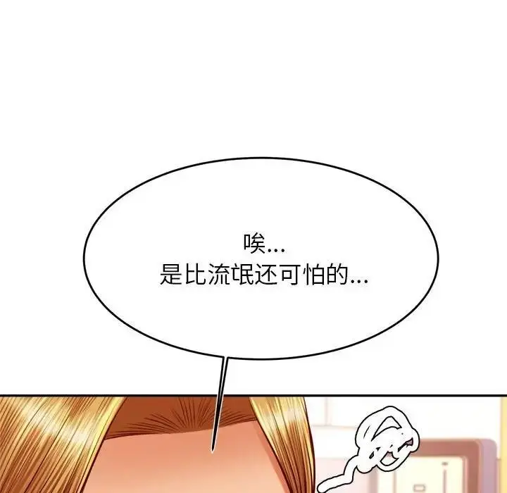 《老师的课外教学》第40话图136