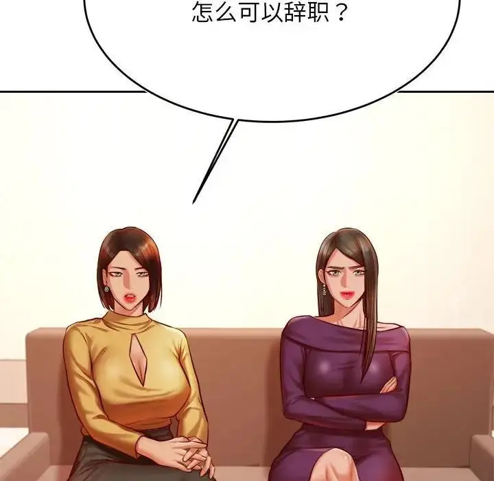 《老师的课外教学》第40话图139