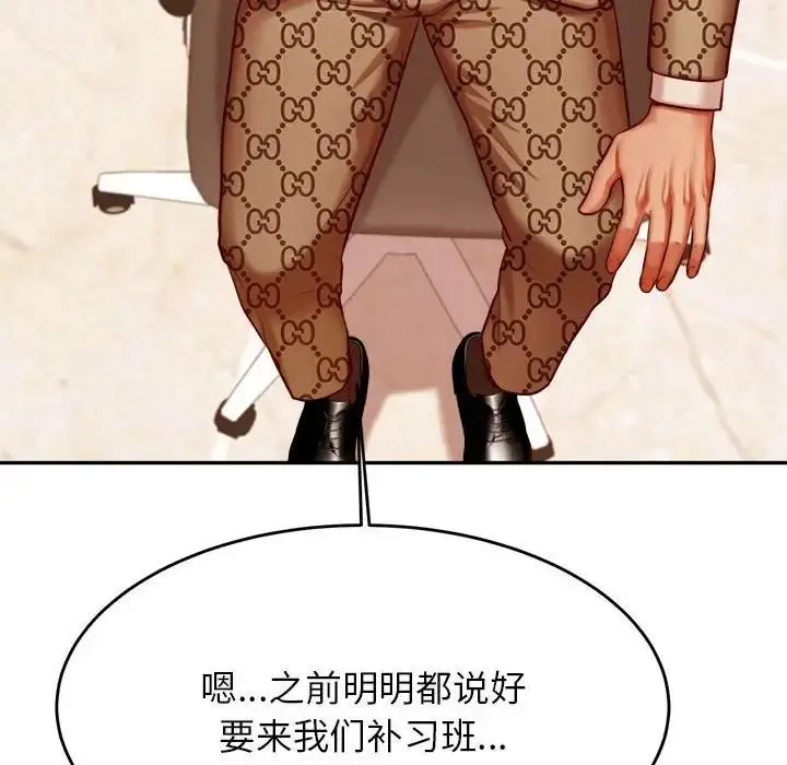 《老师的课外教学》第40话图149