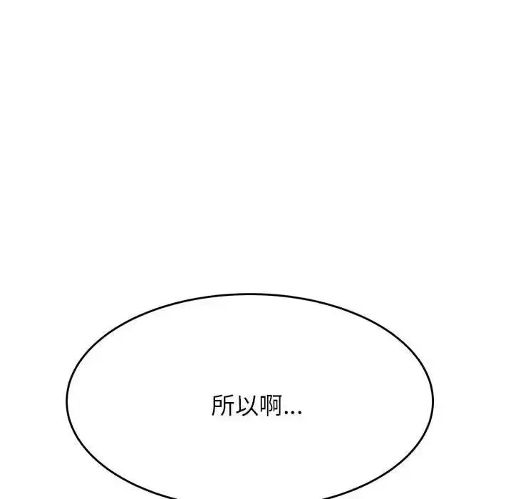 《老师的课外教学》第40话图151