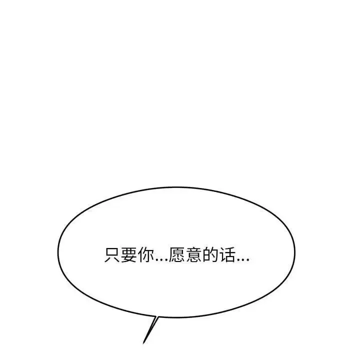 《老师的课外教学》第40话图155