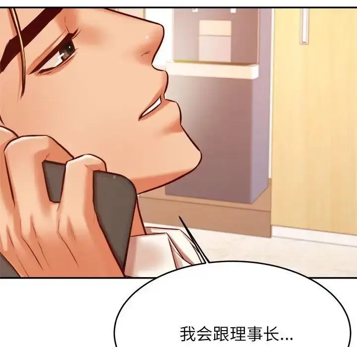 《老师的课外教学》第40话图156