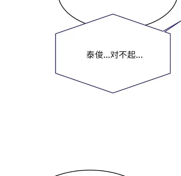 《老师的课外教学》第40话图157