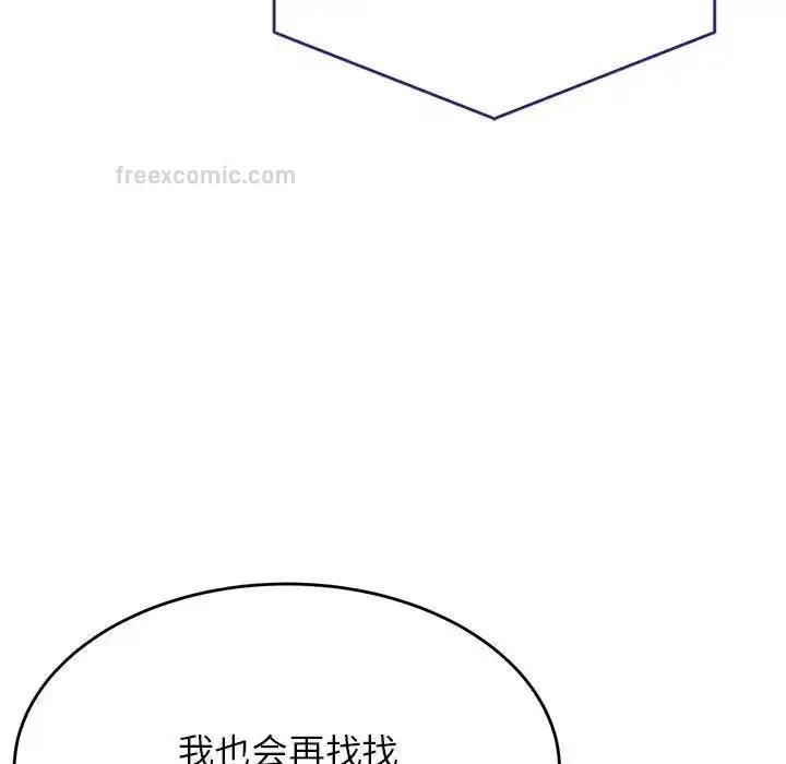 《老师的课外教学》第40话图160