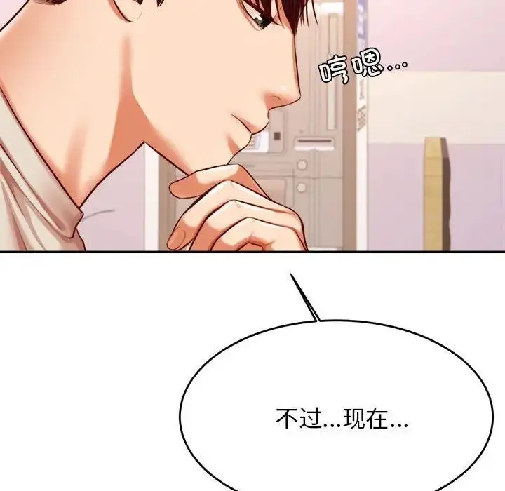 《老师的课外教学》第40话图163