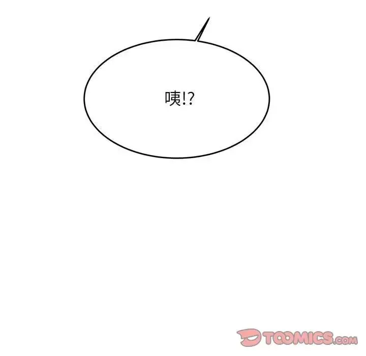 《老师的课外教学》第40话图165