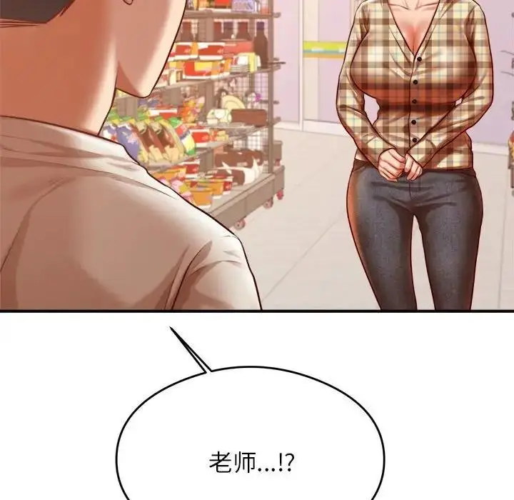 《老师的课外教学》第40话图167