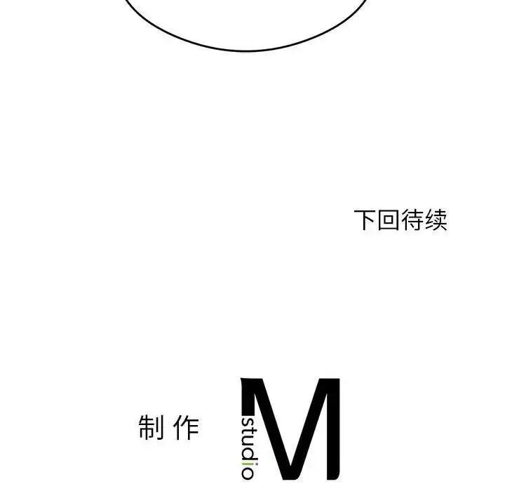《老师的课外教学》第40话图168