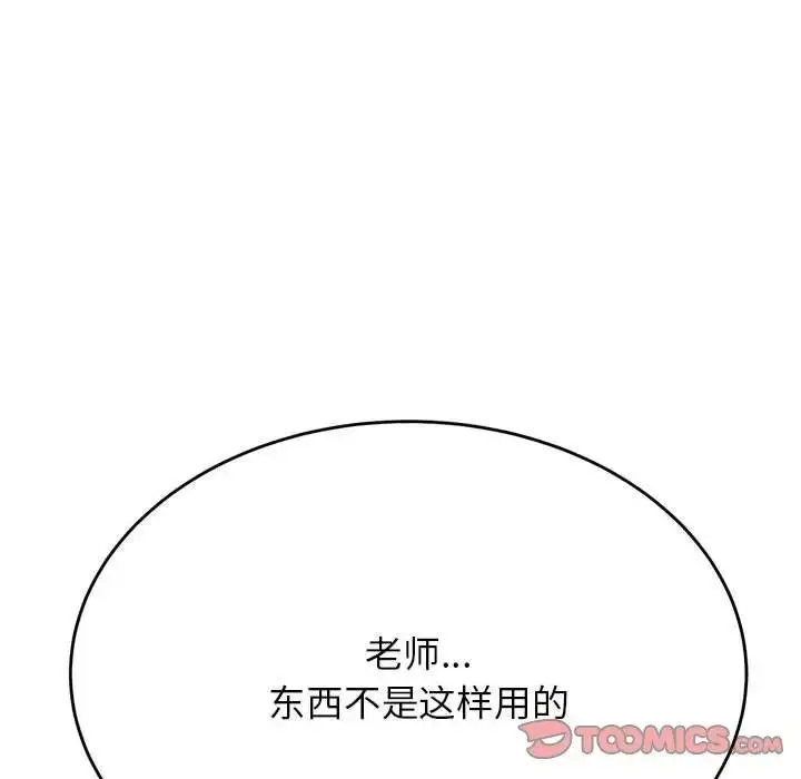 《老师的课外教学》第40话图21