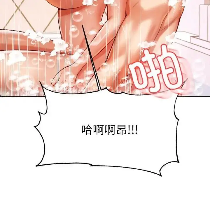 《老师的课外教学》第40话图26