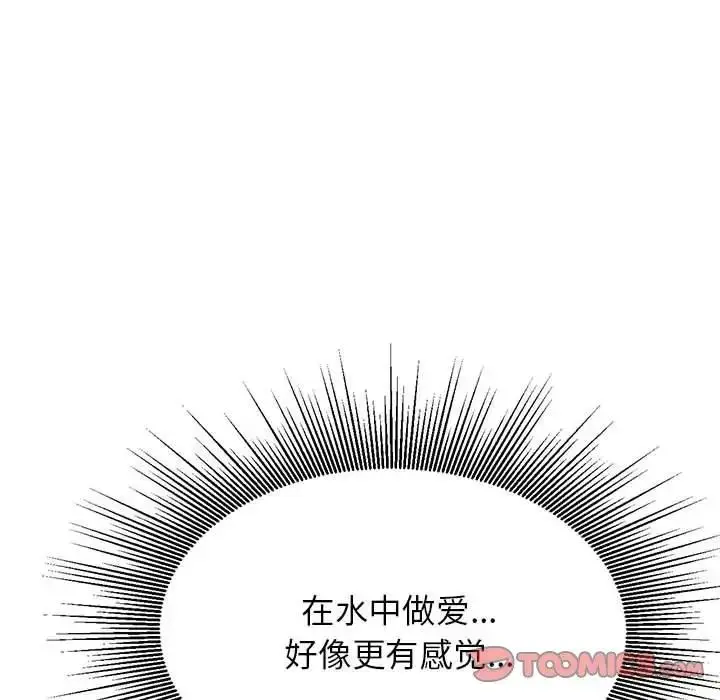 《老师的课外教学》第40话图27