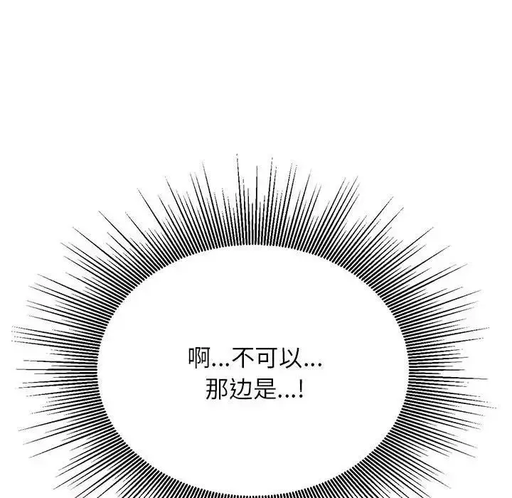 《老师的课外教学》第40话图36