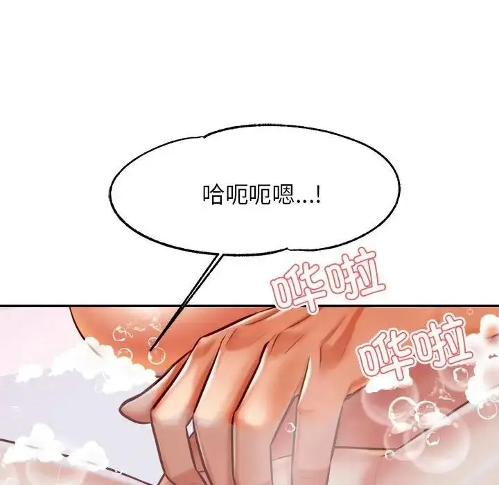 《老师的课外教学》第40话图38