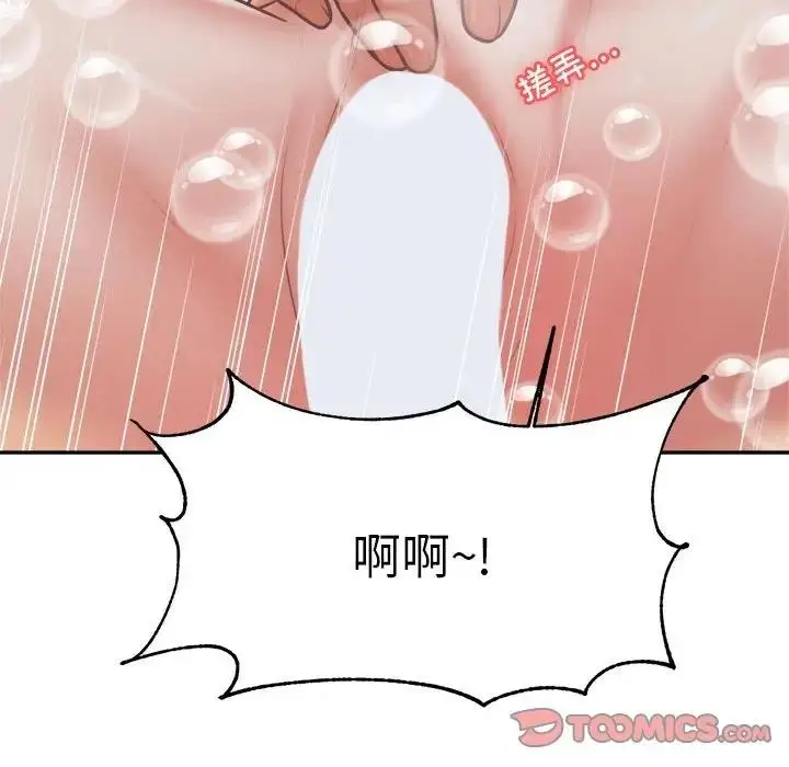 《老师的课外教学》第40话图39