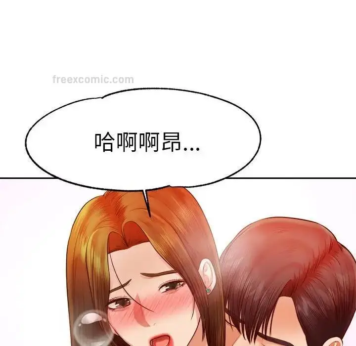 《老师的课外教学》第40话图40