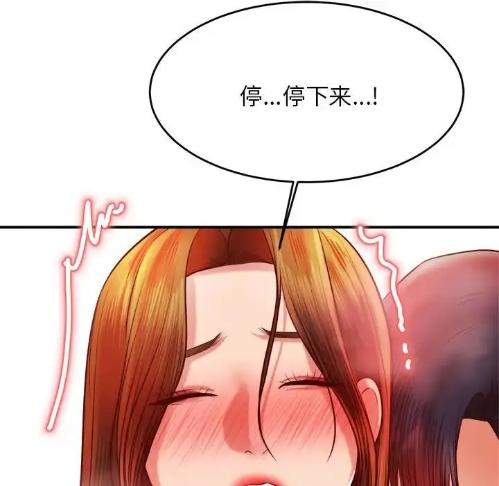 《老师的课外教学》第40话图43