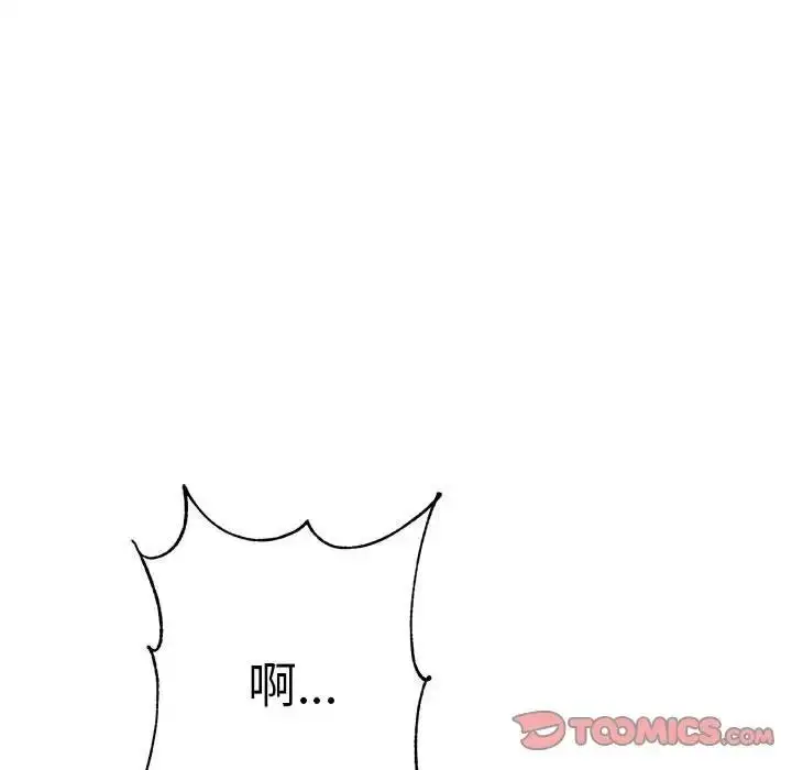 《老师的课外教学》第40话图45