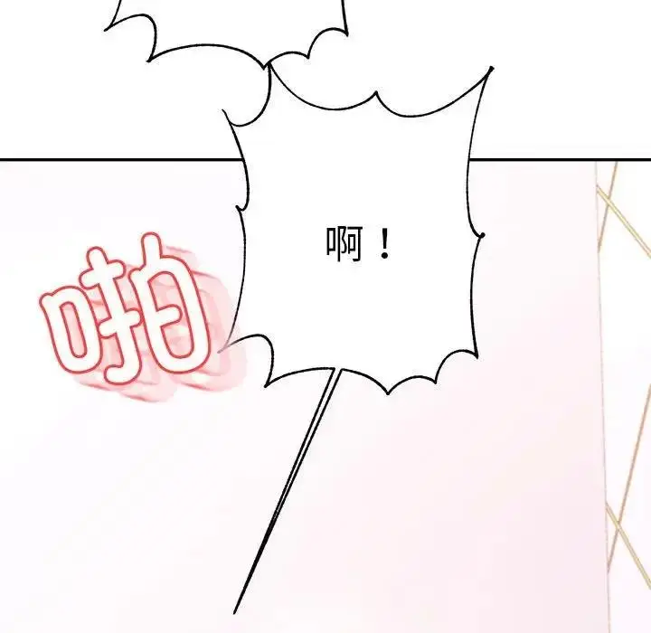 《老师的课外教学》第40话图46