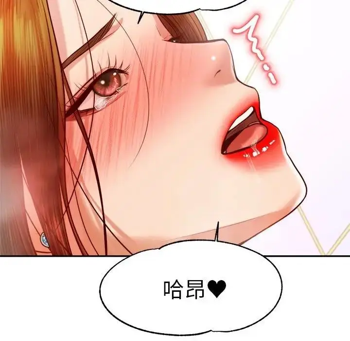 《老师的课外教学》第40话图49