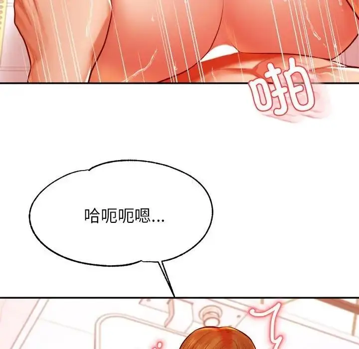 《老师的课外教学》第40话图58
