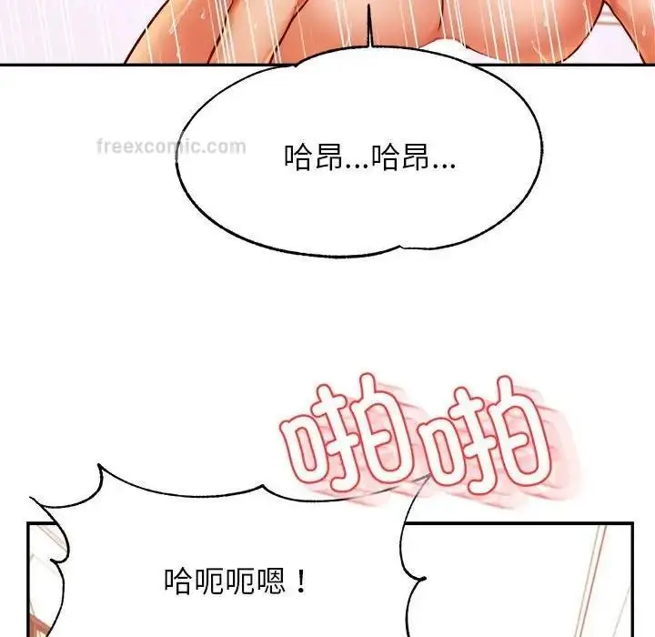 《老师的课外教学》第40话图60