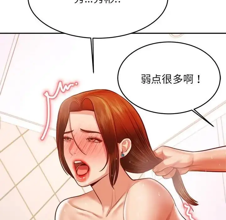 《老师的课外教学》第40话图64
