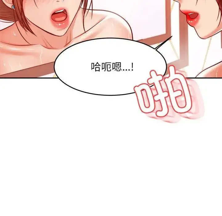 《老师的课外教学》第40话图70