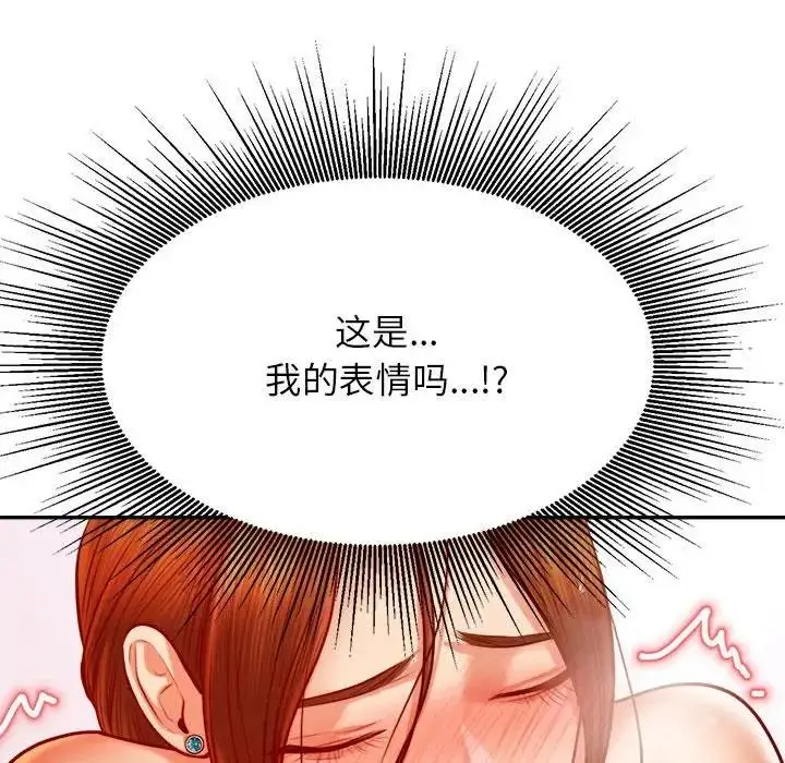 《老师的课外教学》第40话图71