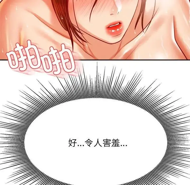 《老师的课外教学》第40话图72