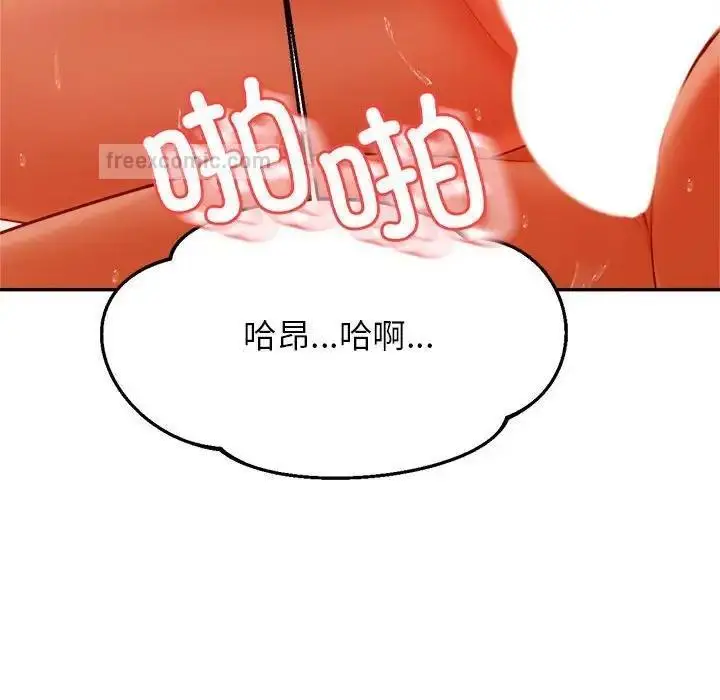 《老师的课外教学》第40话图80
