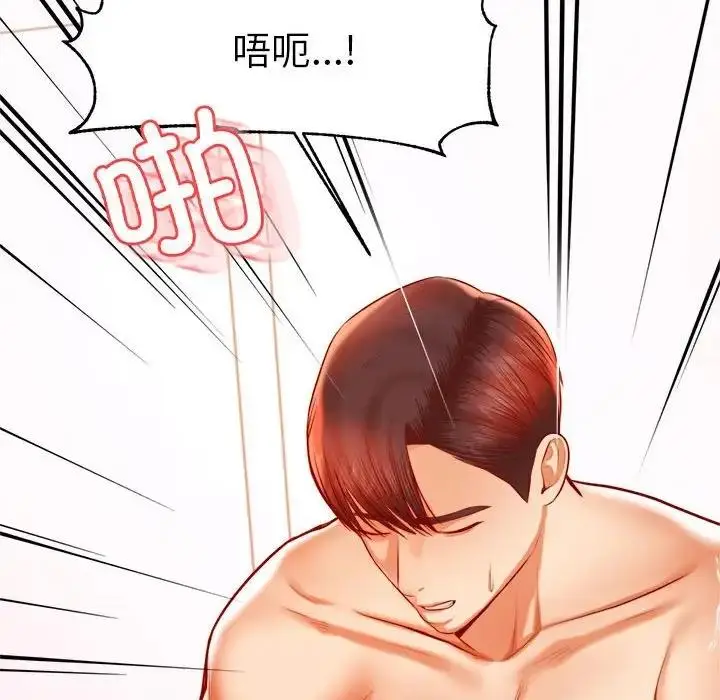 《老师的课外教学》第40话图85