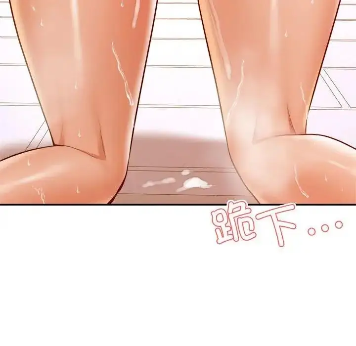 《老师的课外教学》第40话图91