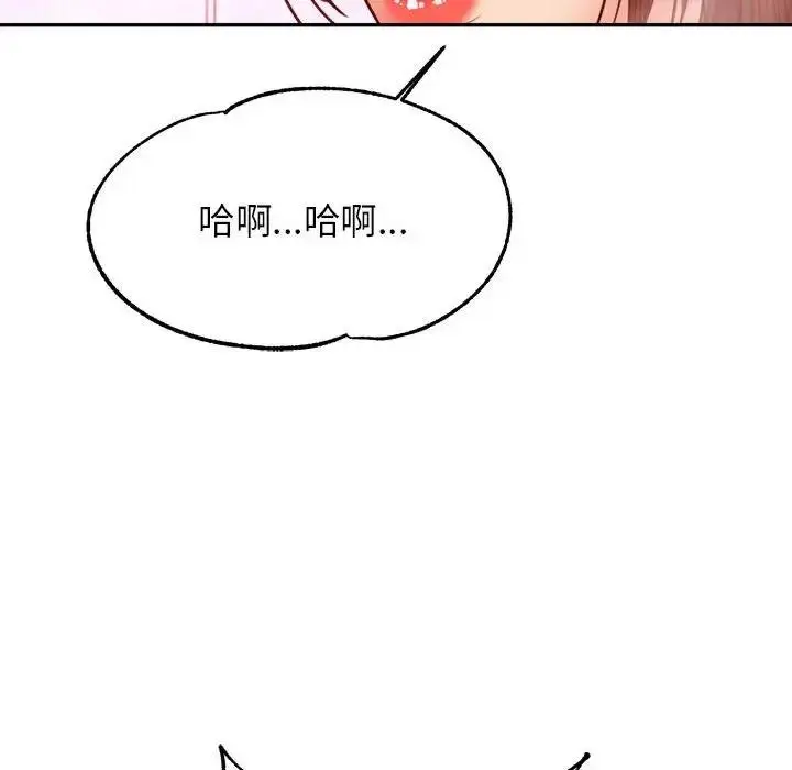 《老师的课外教学》第40话图95