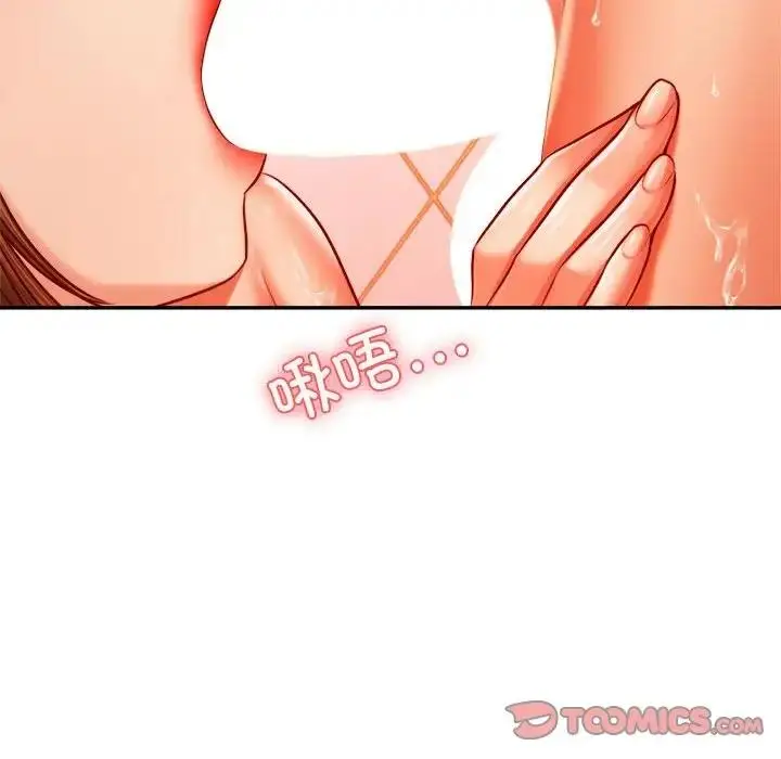 《老师的课外教学》第40话图99