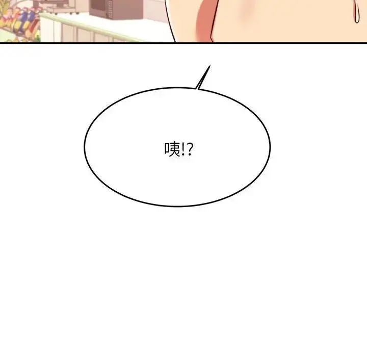 《老师的课外教学》第41话图10