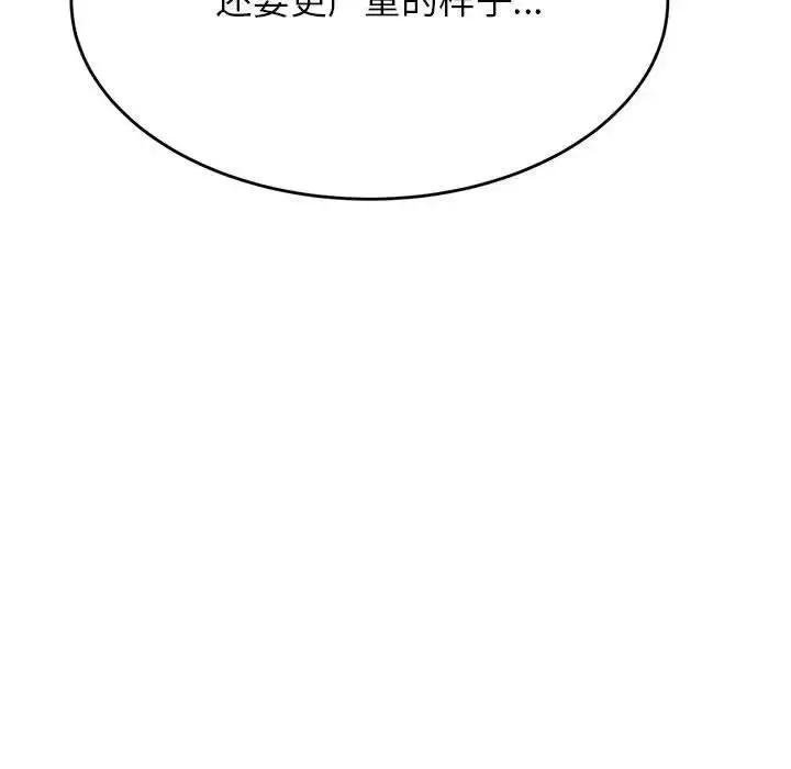 《老师的课外教学》第41话图106