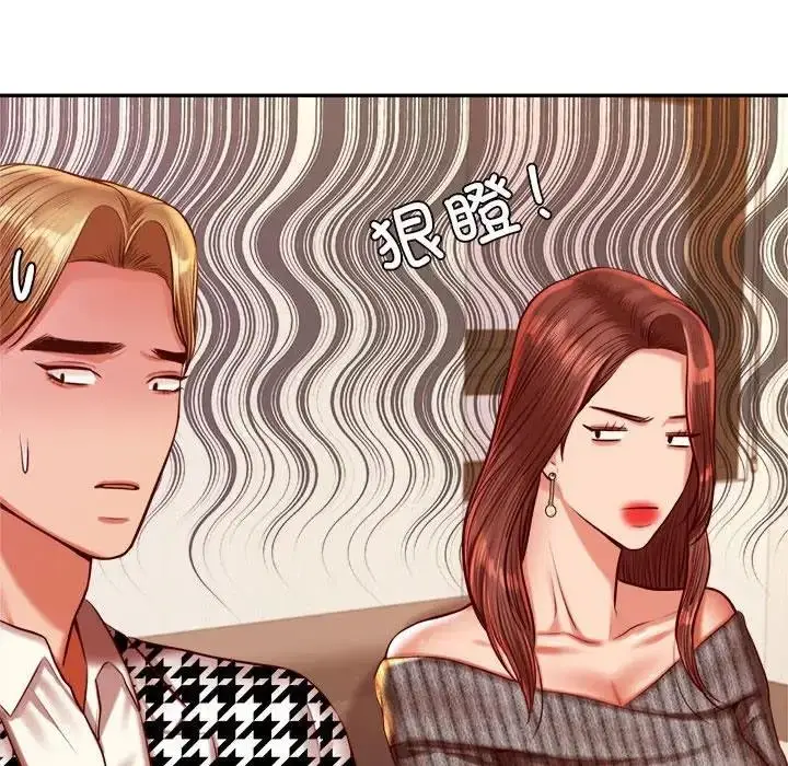 《老师的课外教学》第41话图107