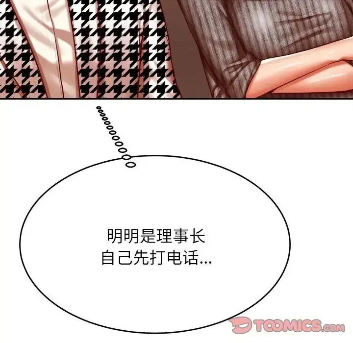《老师的课外教学》第41话图108