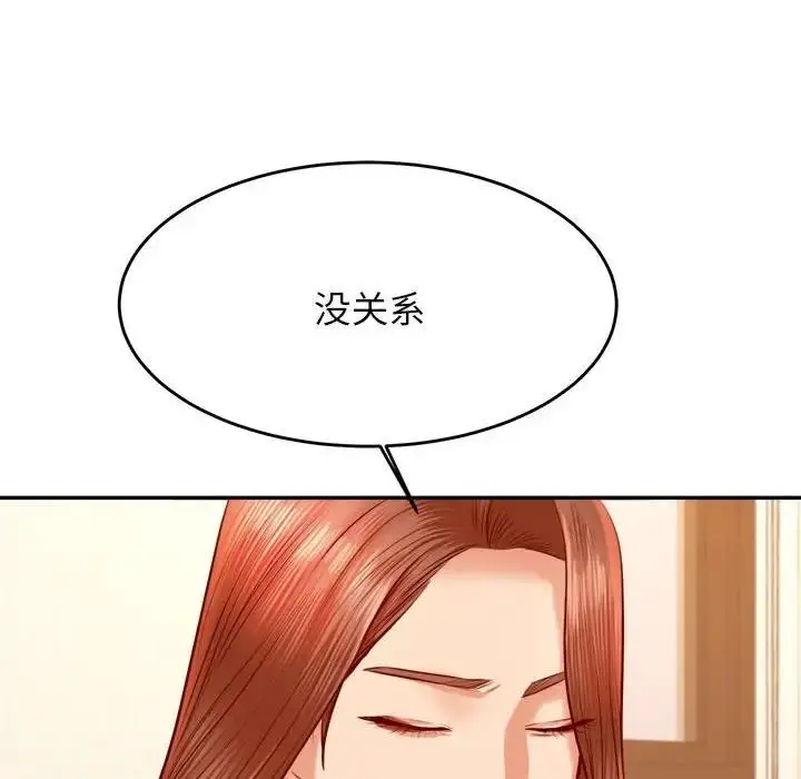 《老师的课外教学》第41话图109